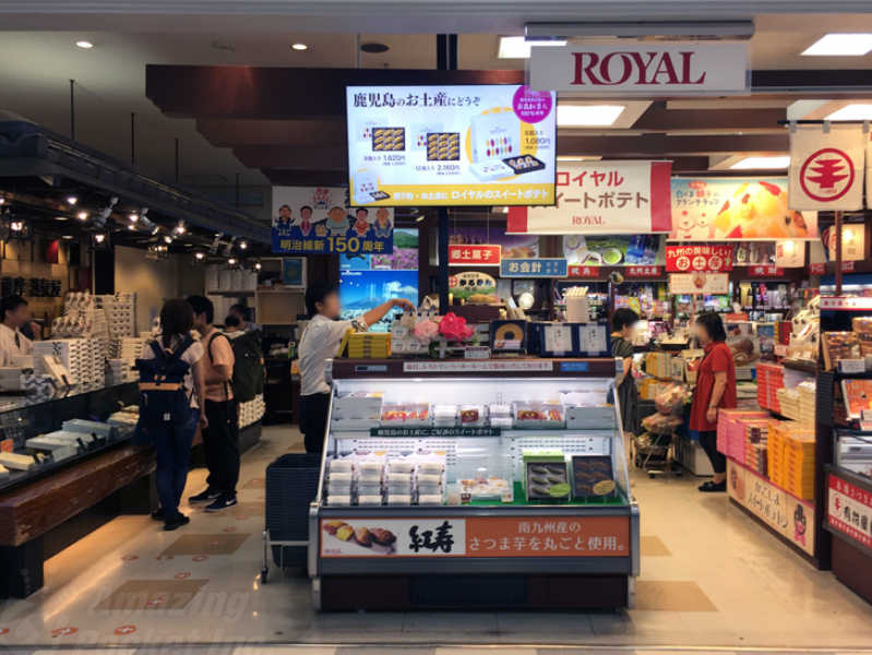 ロイヤル鹿児島空港売店