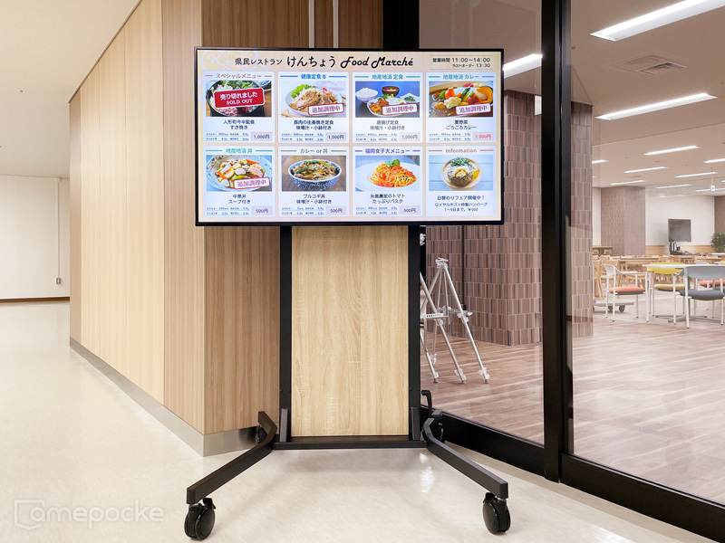 福岡県庁様 食堂にご導入のデジタルサイネージの全体写真