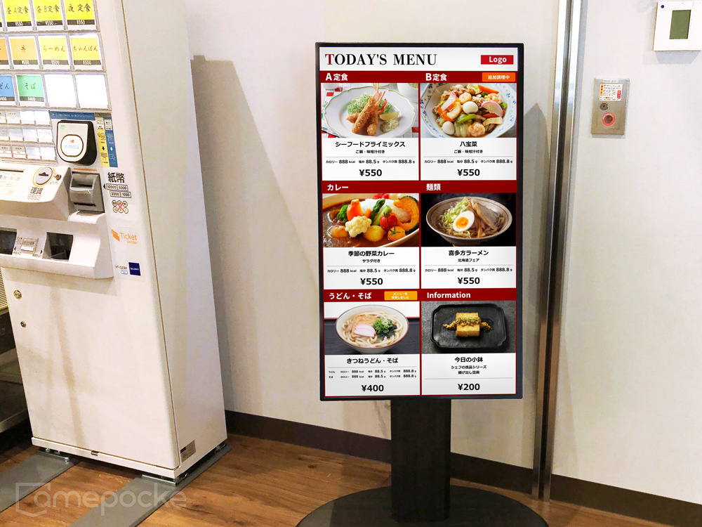 某大学病院様 職員食堂にご導入のデジタルサイネージ
