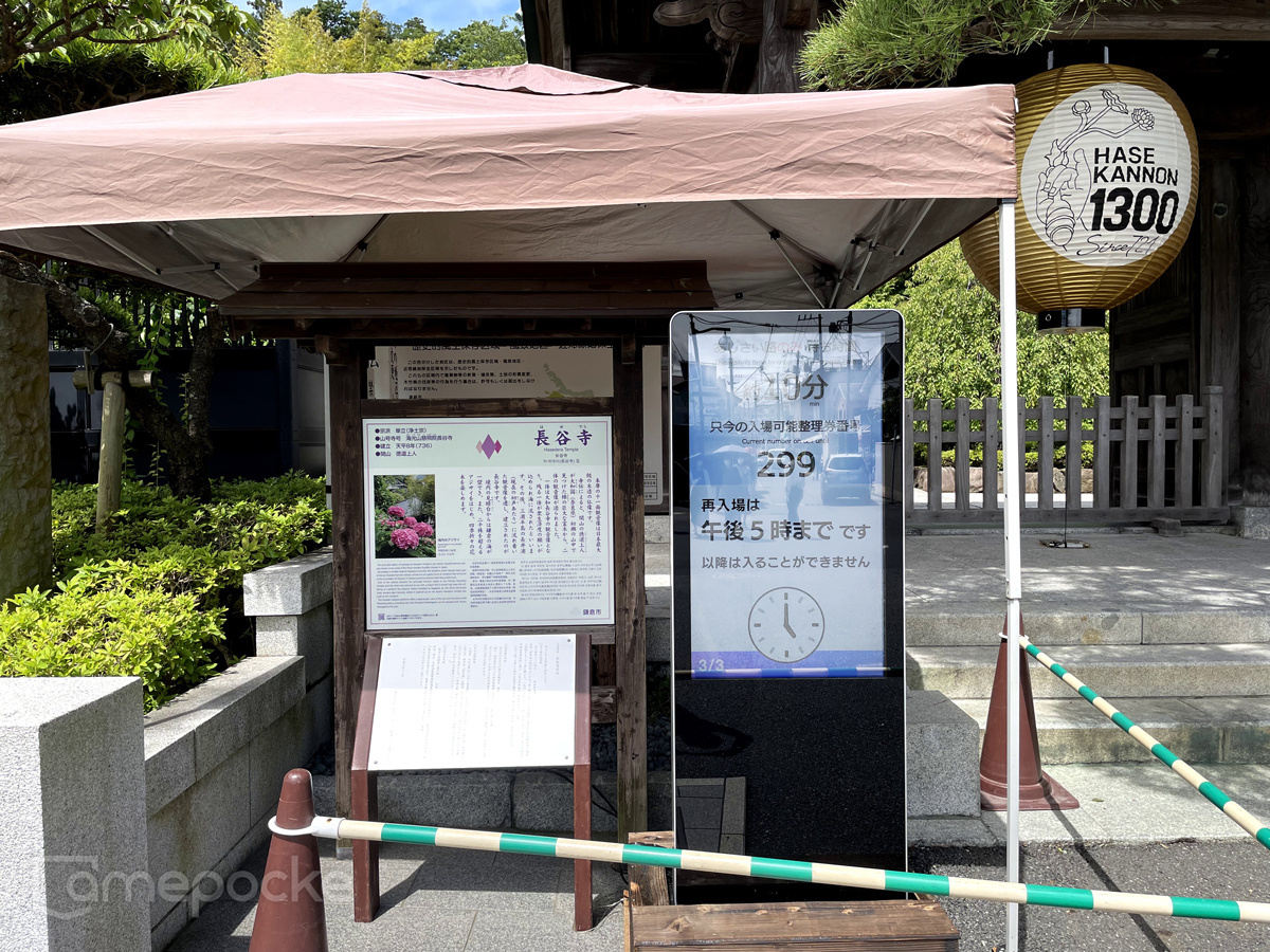 鎌倉 長谷寺様 山門横の屋外用 横型ディスプレイのご導入画像