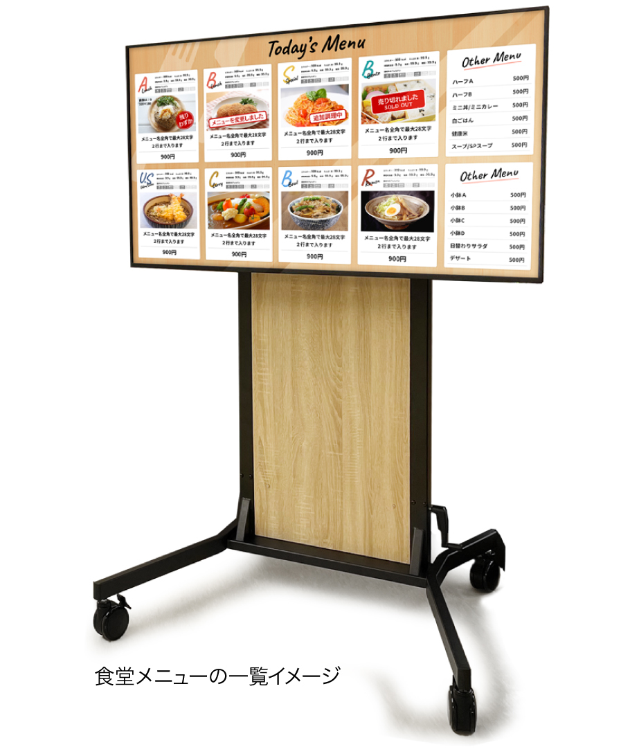 食堂メニュー表示システム ChoicEat（チョイスイート）の一覧を表示したイメージ