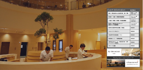 宴席案内システム