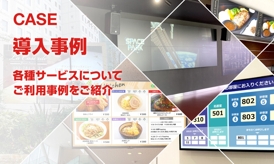 デジタルサイネージに特化したオリジナルコンテンツ制作