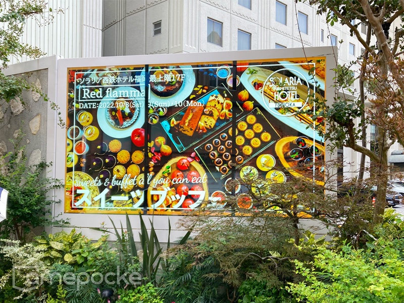 西鉄グランドホテル様　ご導入事例お知らせの画像