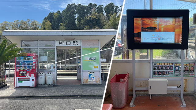 肥薩おれんじ鉄道無人駅