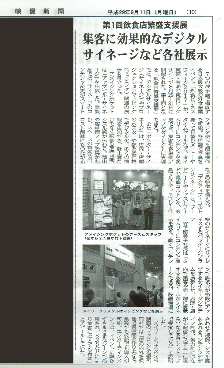 映像新聞