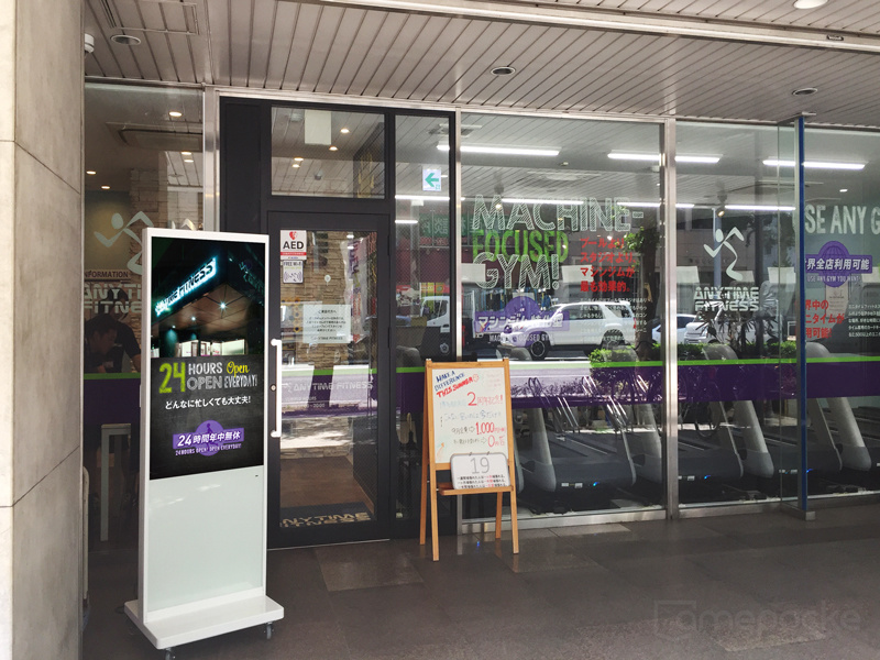 エニタイムフィットネス博多駅南