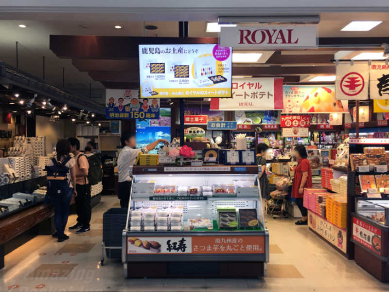 ロイヤル鹿児島空港売店