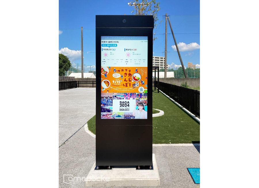 ポーたま (阿蘇くまもと空港店) 様