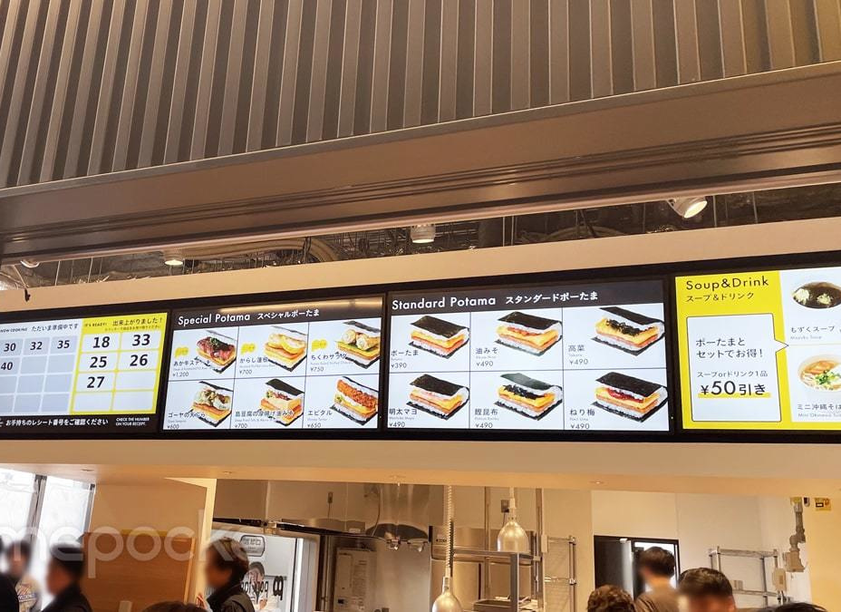 ポーたま (阿蘇くまもと空港店) 様