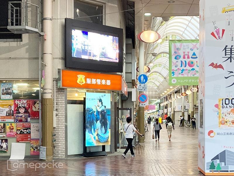 岡山市表町商店街 服部管楽器店様