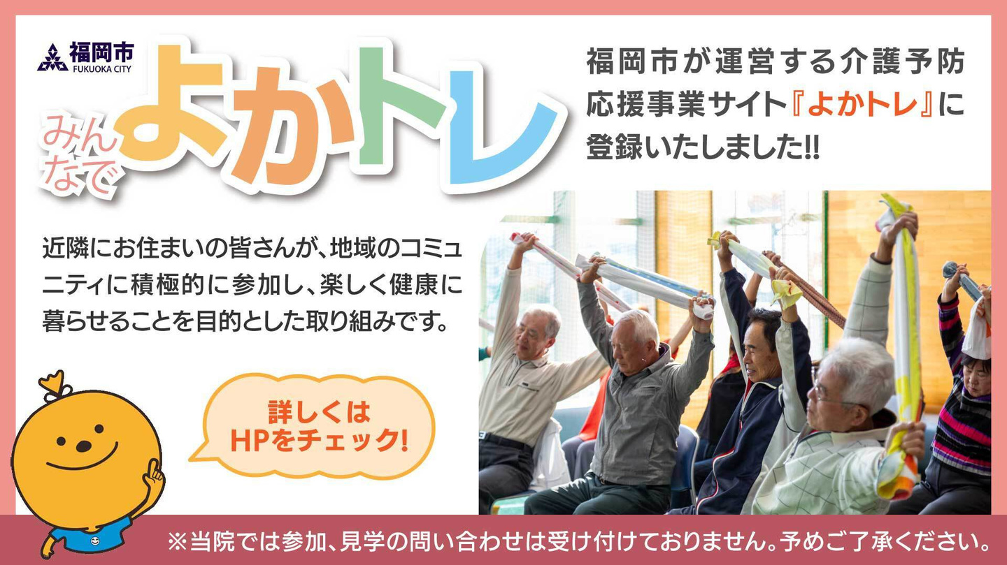 病院の取り組みのご案内