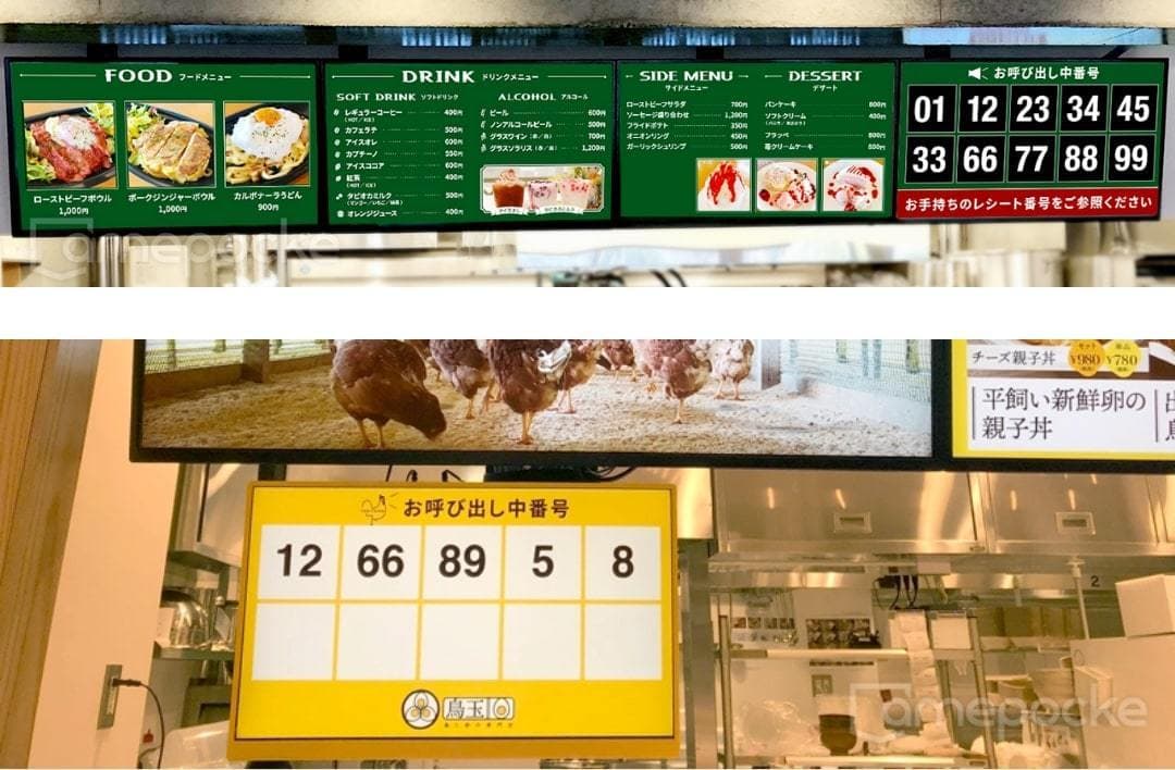 呼出し番号表示システムの導入事例