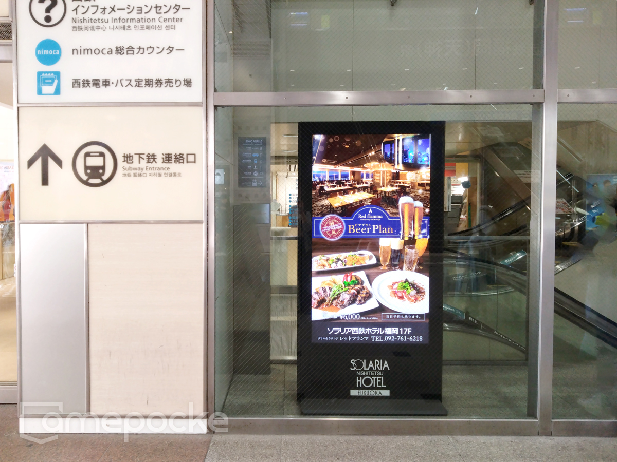 ソラリア西鉄ホテル福岡 様