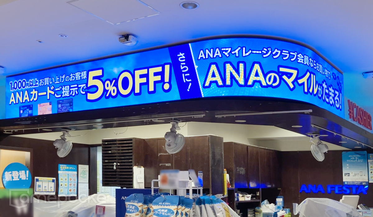 岩崎本舗&nbsp;様