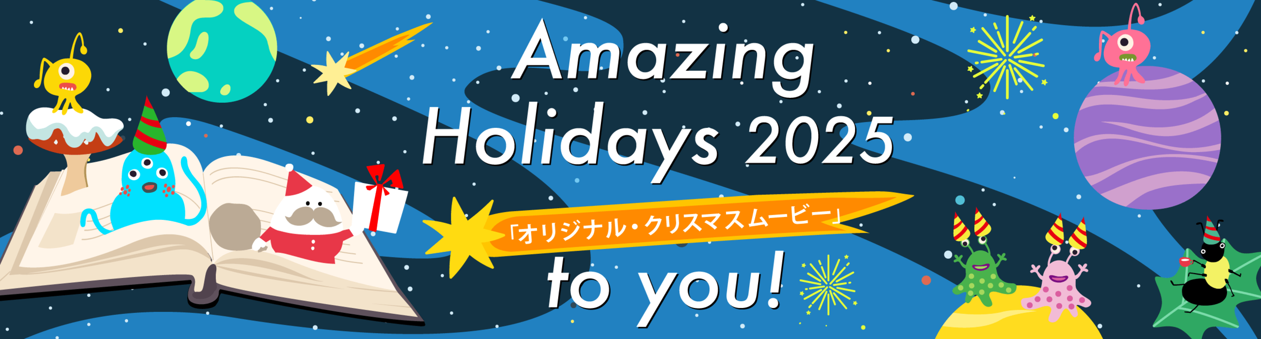 Amazing Holidays 2025