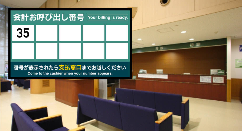 窓口の順番待ち・呼出し用
