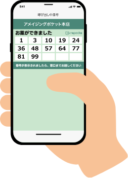 店や離れた場所から閲覧