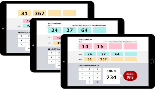 システム操作画面