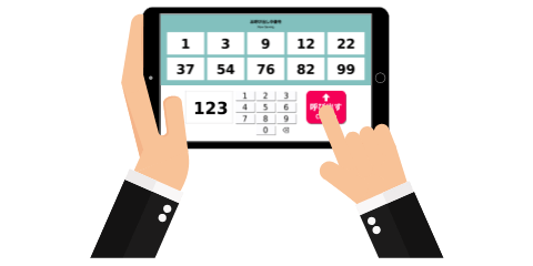 シンプルなシステムで効率化