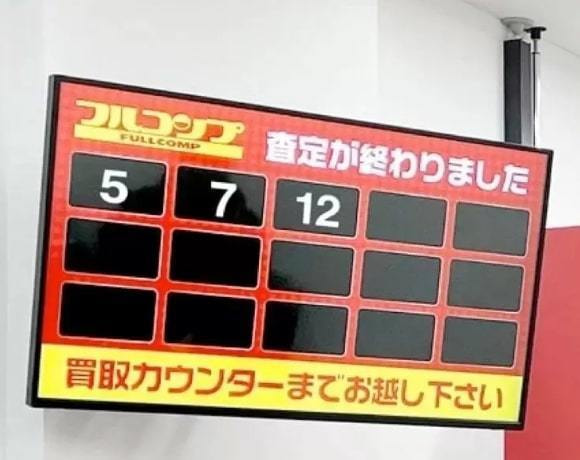 フルコンプ様の操作イメージ画像