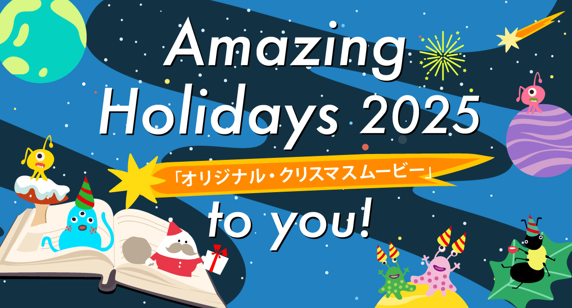 Amazing Holidays 2025