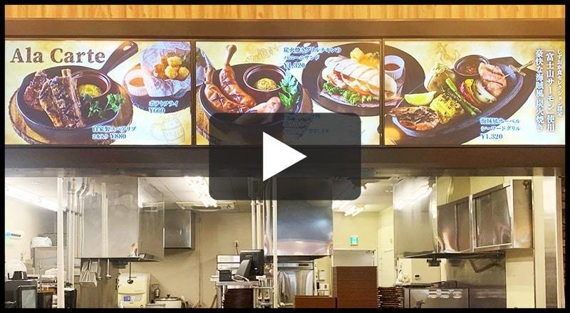 桃源台ビューレストラン様