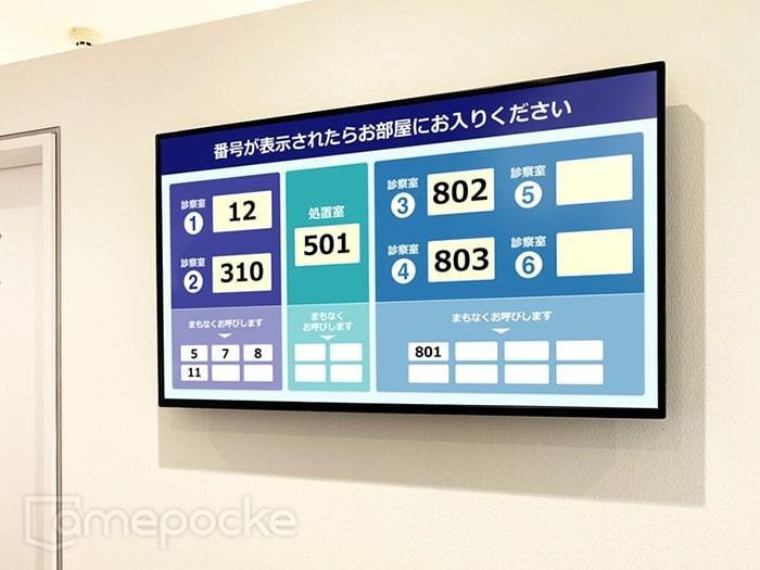 葛飾・金町駅前なか皮膚科様