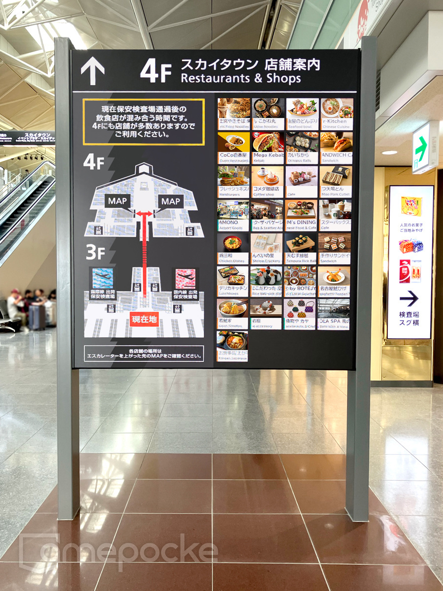 中部国際空港 セントレア様