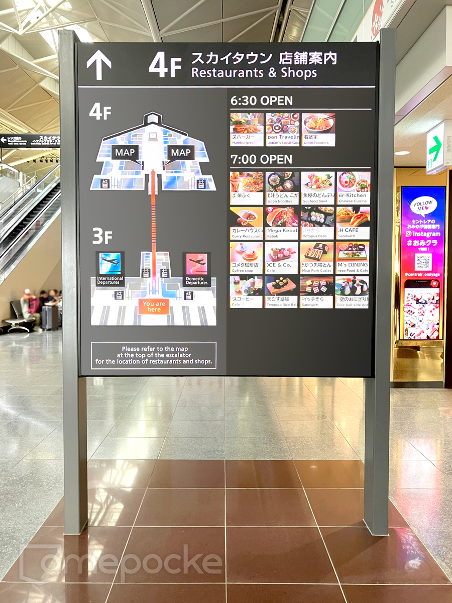 中部国際空港 セントレア様