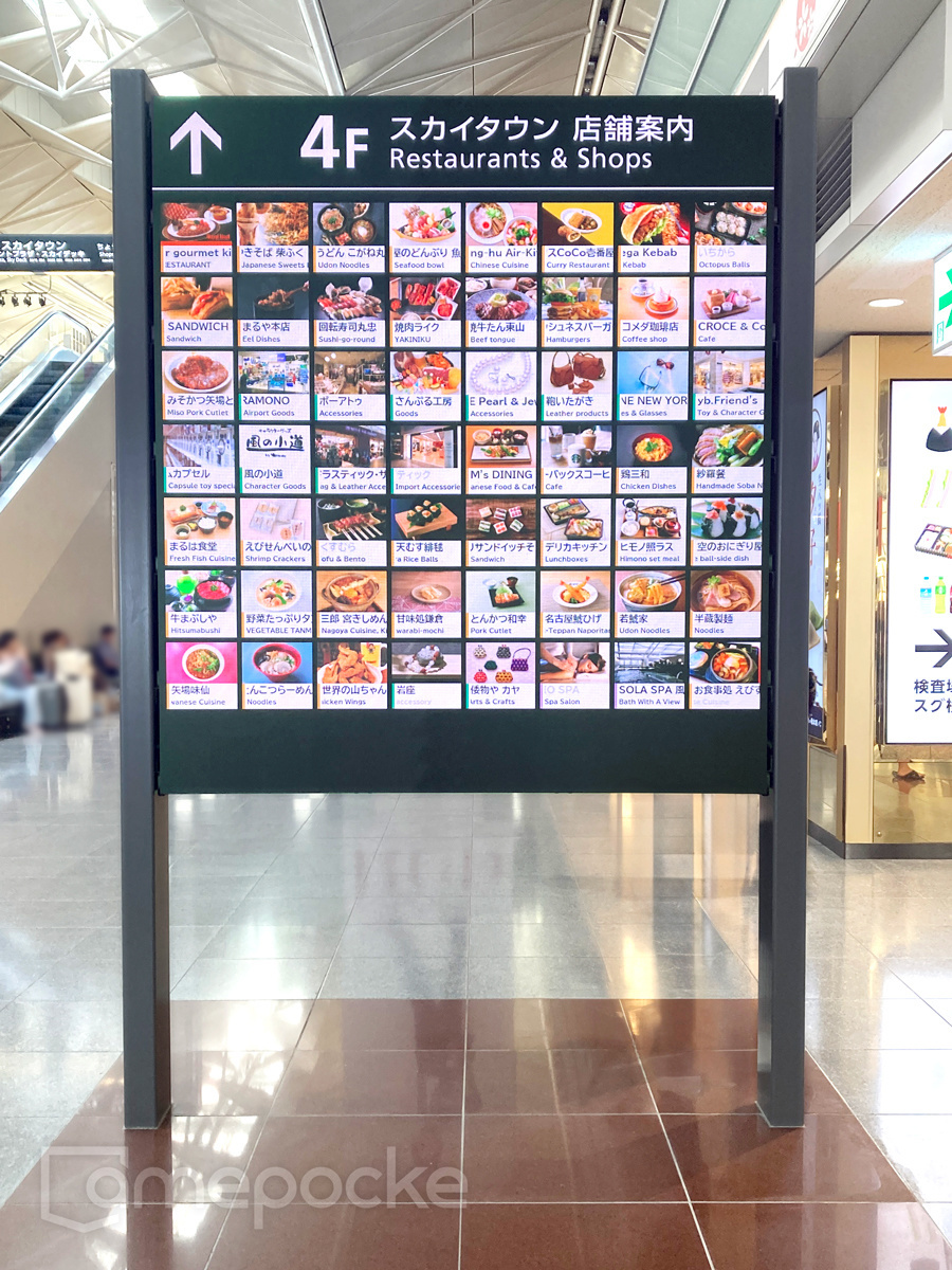 中部国際空港 セントレア様