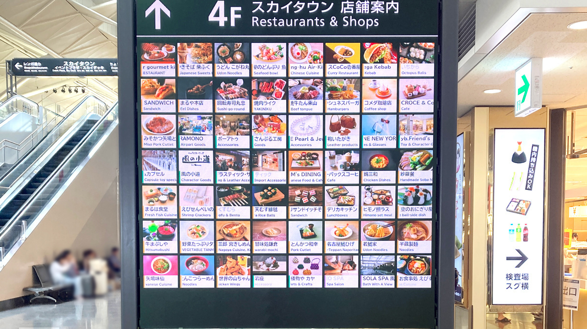 中部国際空港 セントレア様