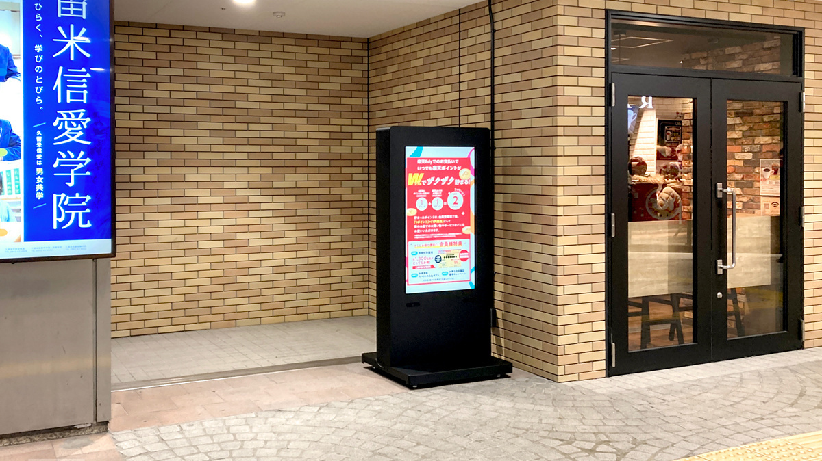 西鉄久留米駅 レイリア久留米 様