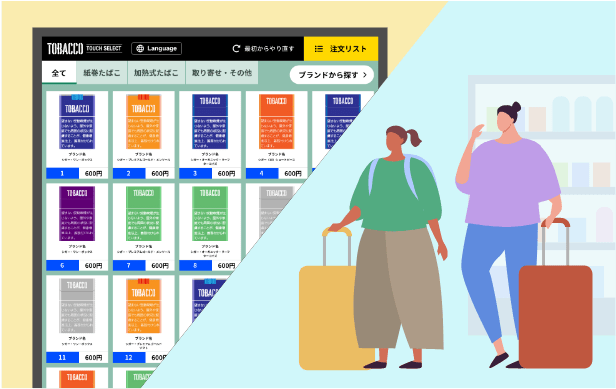 分かりやすいUI & 多言語対応