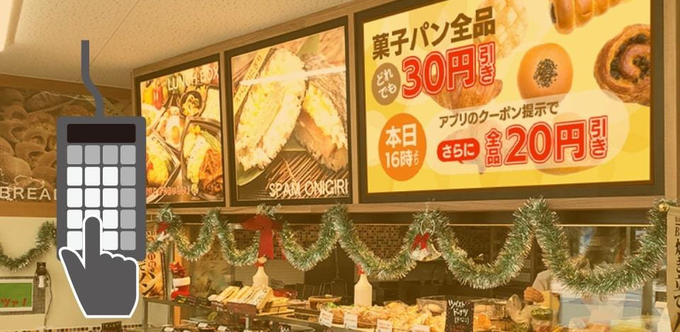 スイッチメニューシステム