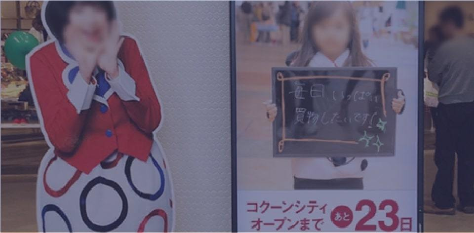 カウントダウン