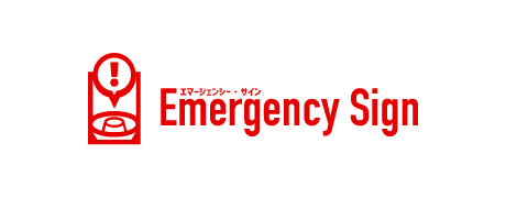 緊急情報配信システム