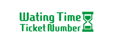 待ち時間／番号案内システム