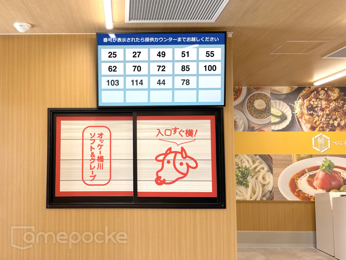 道の駅べに花の郷おけがわ&nbsp;様