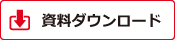 ASS-7HNG11の資料をダウンロードする