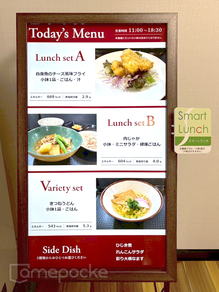 九州某ホテル従業員食堂