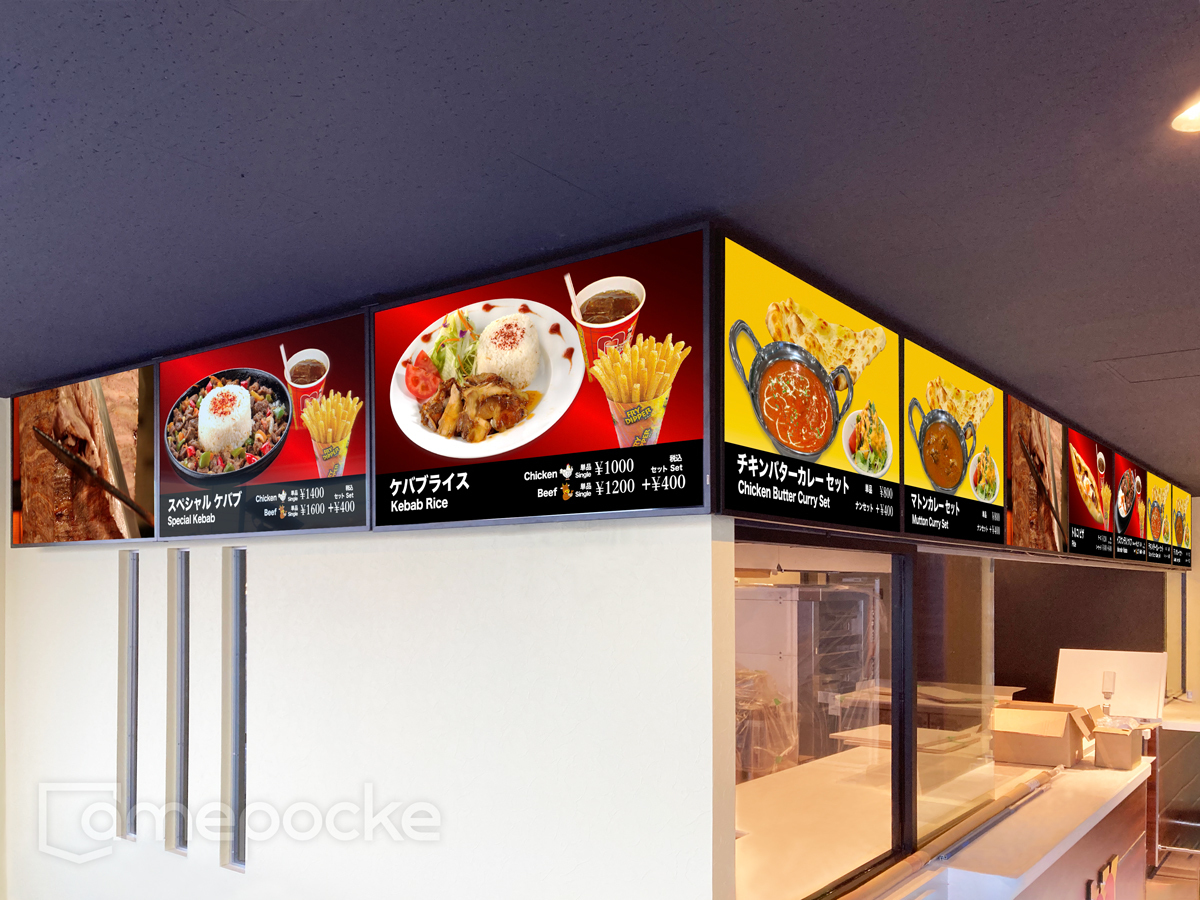 メガケバブ 愛知東郷店 様