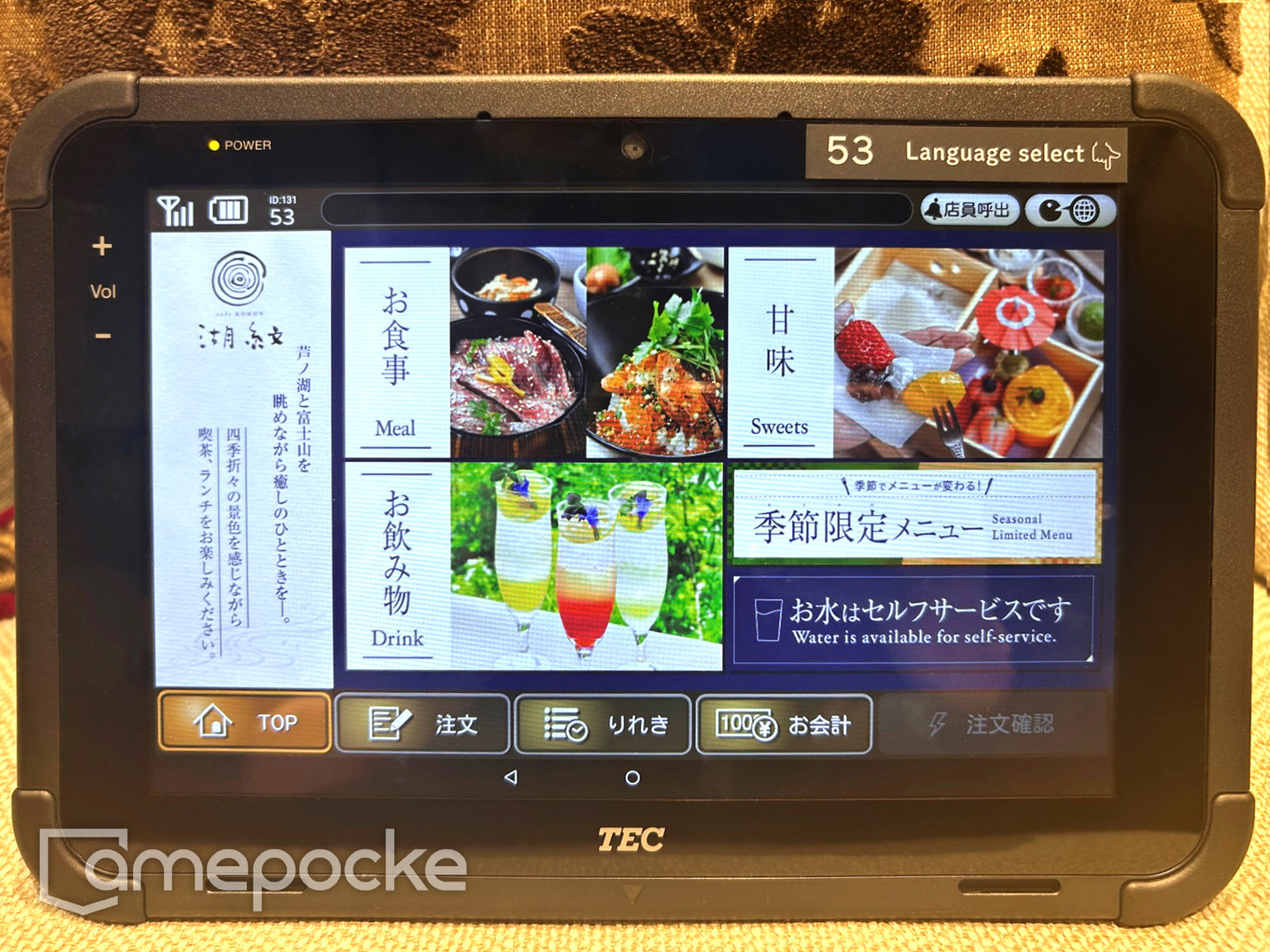 茶屋本陣畔屋 cafe KOMON 湖紋 様