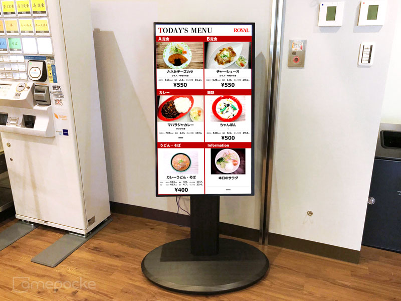 九州大学病院様 職員食堂のデジタルサイネージの写真