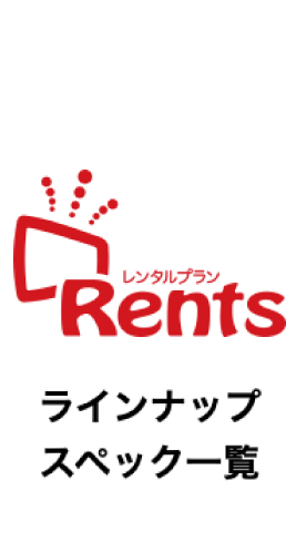 “rentsのロゴ”