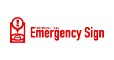 緊急情報配信システムエマージェンシー・サインマーク画像