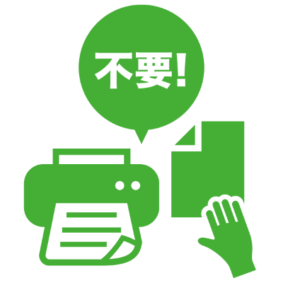 伝えたいタイミングを逃しません！