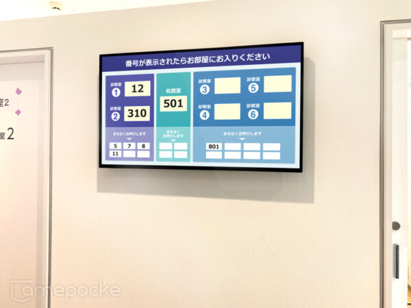 葛飾・金町駅前なか皮膚科 様