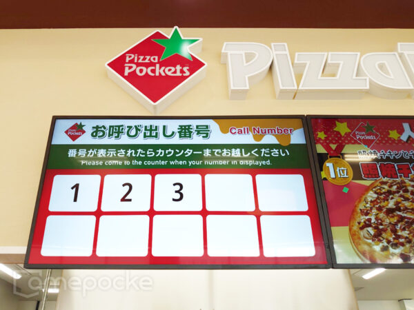 ピザポケット ザ・ビッグ大安寺店 様