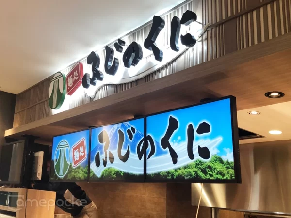 東名高速道路 EXPASA富士川（上り）フードコート　ご導入事例